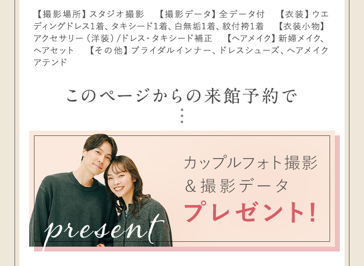 このページからの来館予約限定で