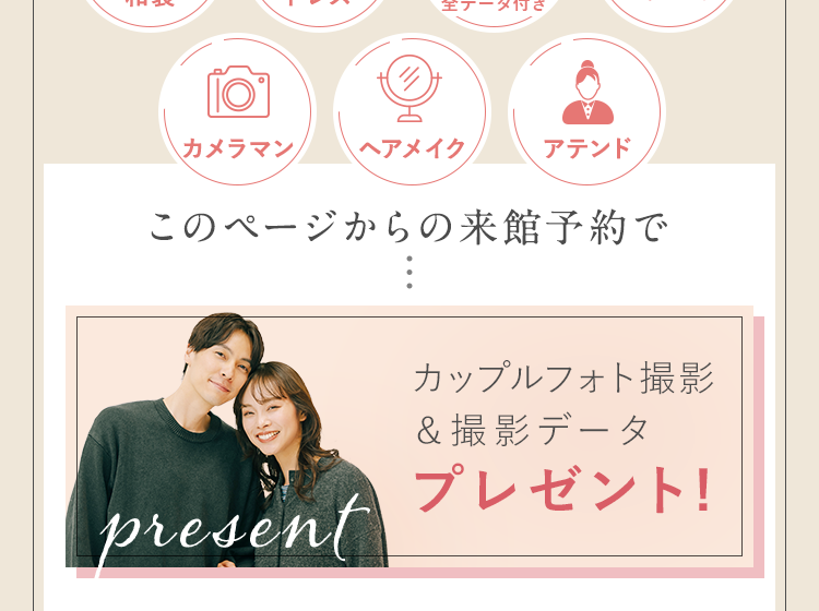 このページからの来館予約限定で