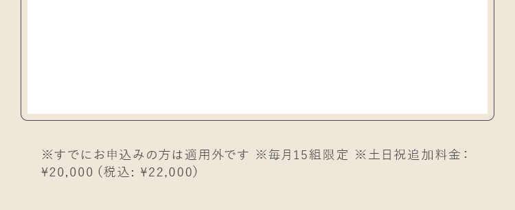 30秒で来館予約完了
