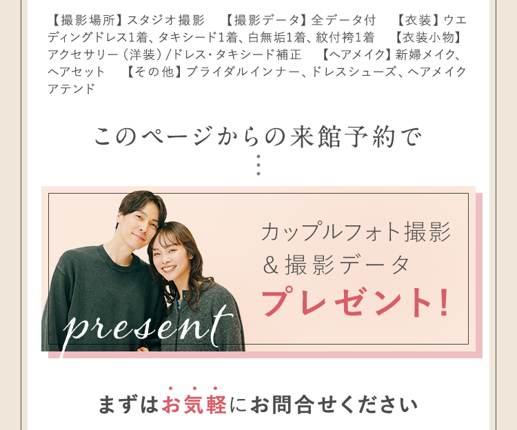 このページからの来館予約限定で