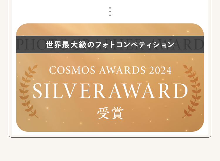 アジア最大級のウエディングフォトコンペティション