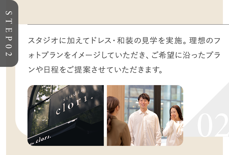 ご希望に沿ったプランや日程をご提案させていただきます。