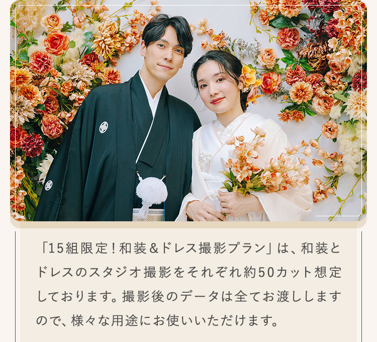 データは全てお渡ししますので、様々な用途にお使いいただけます。