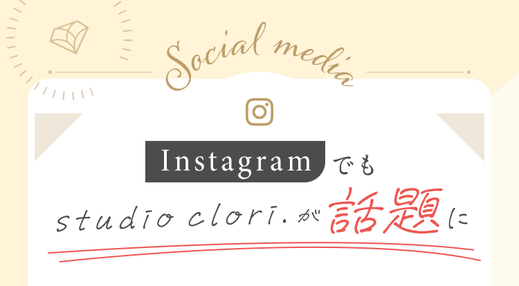Instagramでも口コミで話題に
