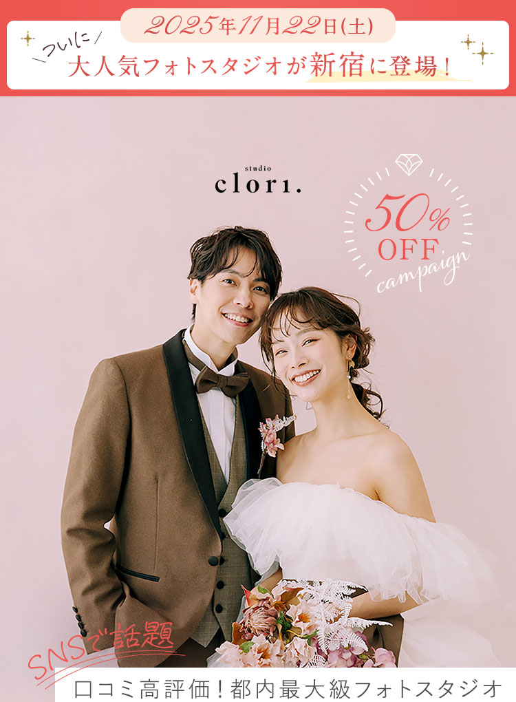 口コミ高評価！関西最大級フォトスタジオ