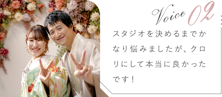 クロリにして本当に良かったです！
